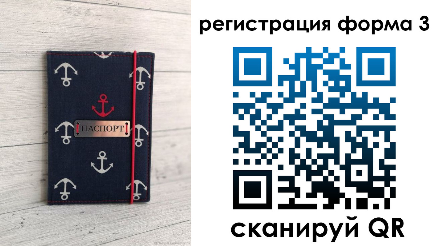 прописка гарантия в Гурьевске