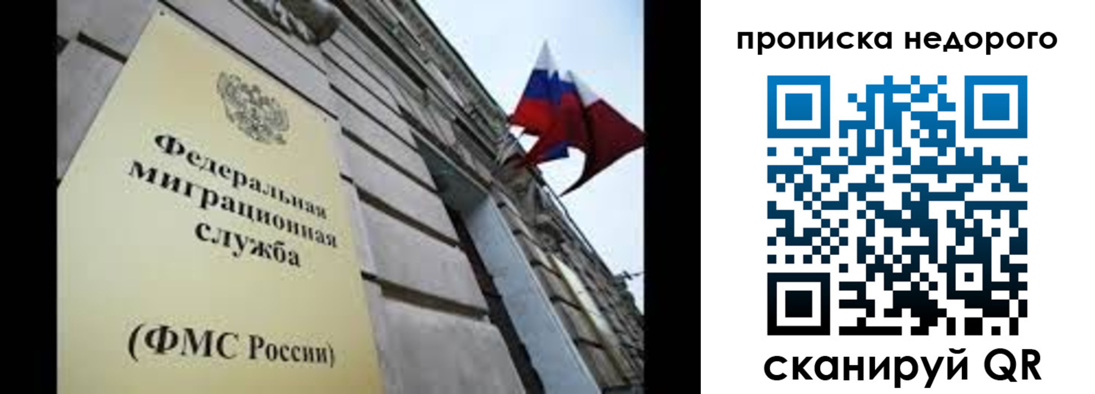временная регистрация для школы в Гурьевске