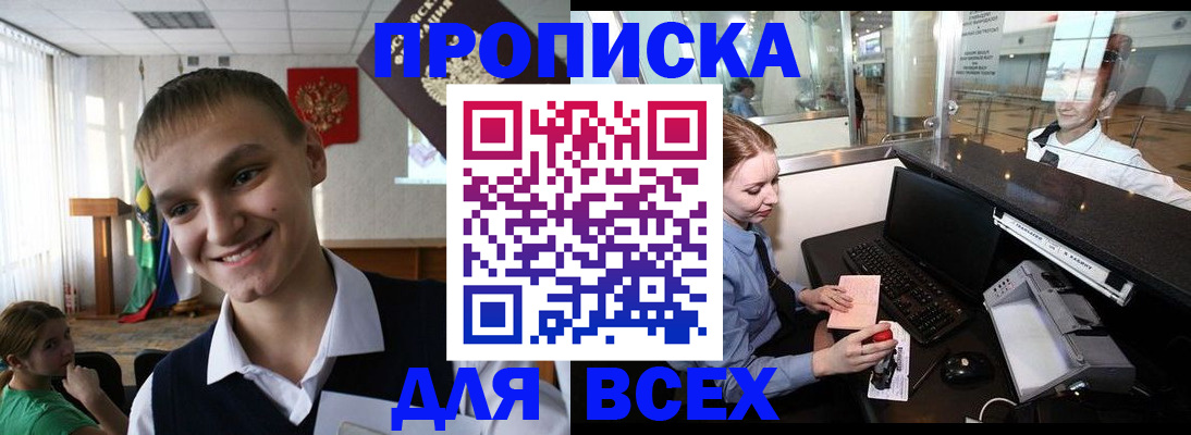 временная регистрация в Гурьевске