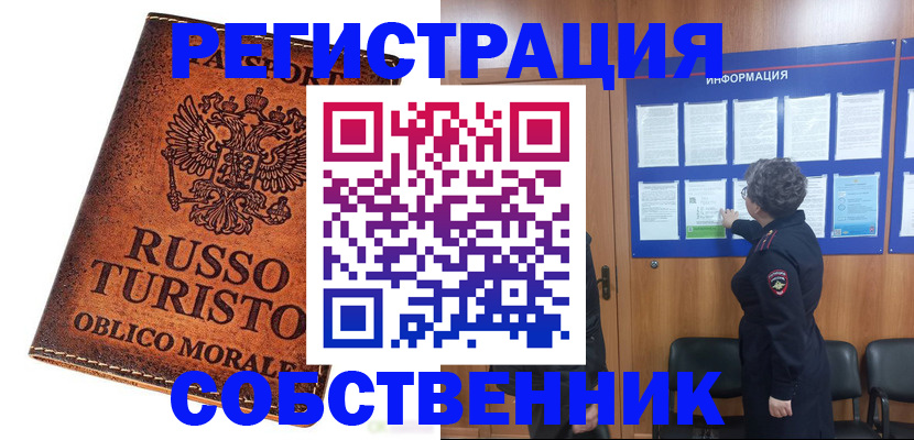 регистрация в Гурьевске