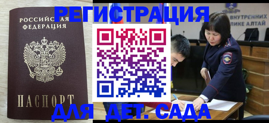 временная регистрация гарантия в Гурьевске