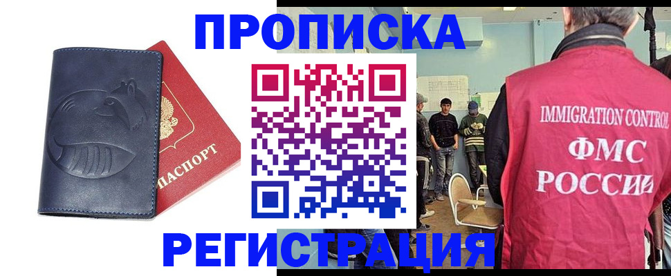 регистрация в Гурьевске