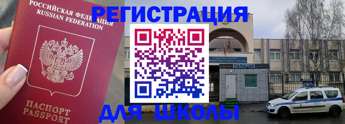 временная регистрация купить в Гурьевске