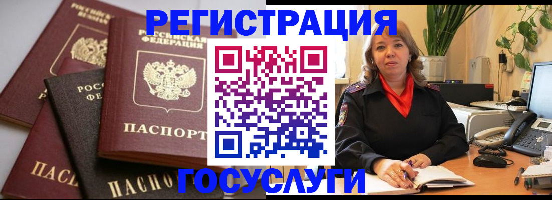 прописка 2025 в Гурьевске