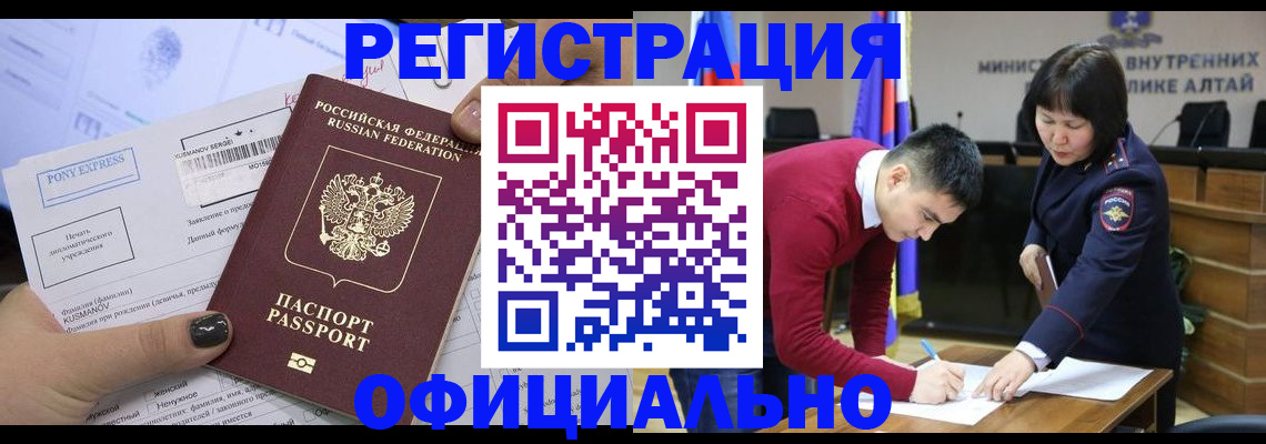 временная регистрация купить в Гурьевске